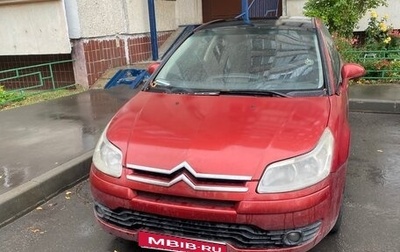 Citroen C4 II рестайлинг, 2006 год, 400 000 рублей, 1 фотография