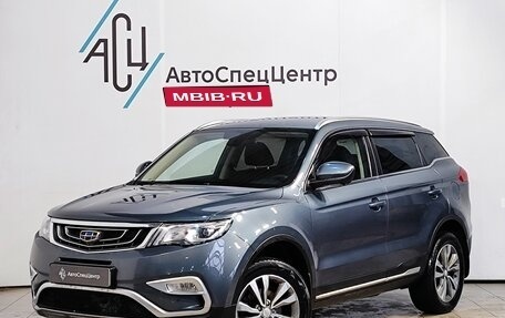 Geely Atlas I, 2020 год, 1 649 000 рублей, 1 фотография