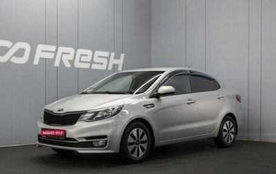 KIA Rio III рестайлинг, 2015 год, 780 000 рублей, 1 фотография