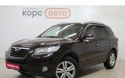 Hyundai Santa Fe III рестайлинг, 2011 год, 1 183 200 рублей, 1 фотография