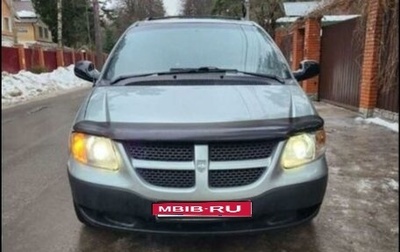 Dodge Caravan IV, 2003 год, 550 000 рублей, 1 фотография