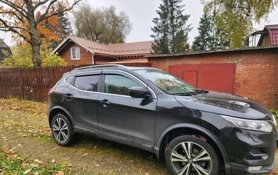 Nissan Qashqai, 2020 год, 2 000 000 рублей, 1 фотография