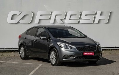 KIA Cerato III, 2014 год, 1 100 000 рублей, 1 фотография