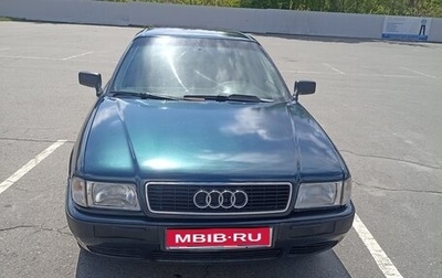 Audi 80, 1992 год, 210 000 рублей, 1 фотография