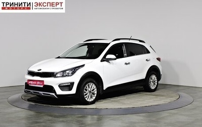 KIA Rio IV, 2020 год, 1 727 000 рублей, 1 фотография