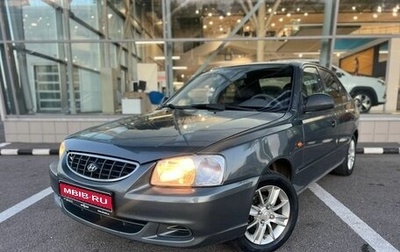 Hyundai Accent II, 2005 год, 315 000 рублей, 1 фотография