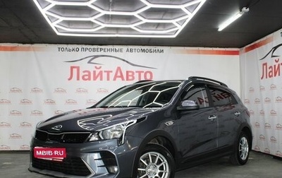 KIA Rio IV, 2021 год, 1 799 000 рублей, 1 фотография
