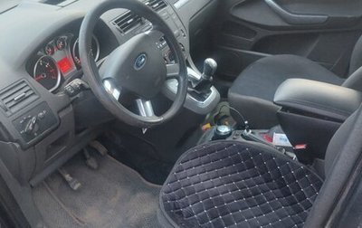 Ford C-MAX I рестайлинг, 2008 год, 270 000 рублей, 1 фотография