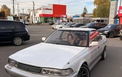 Toyota Mark II VIII (X100), 1989 год, 500 000 рублей, 1 фотография