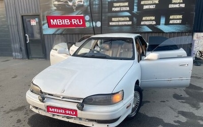Toyota Camry V30, 1990 год, 125 000 рублей, 1 фотография