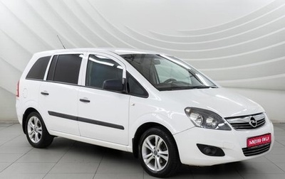 Opel Zafira B, 2011 год, 888 000 рублей, 1 фотография