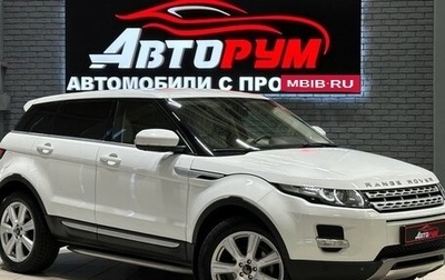 Land Rover Range Rover Evoque I, 2012 год, 1 970 000 рублей, 1 фотография