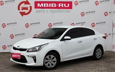 KIA Rio IV, 2020 год, 1 730 000 рублей, 1 фотография