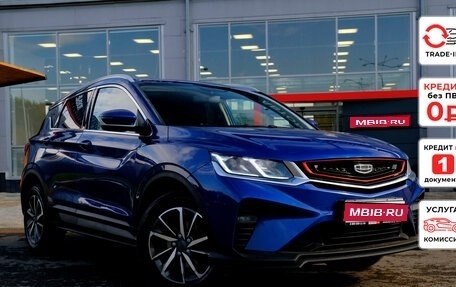 Geely Coolray I, 2022 год, 1 589 120 рублей, 1 фотография