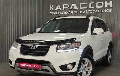 Hyundai Santa Fe III рестайлинг, 2011 год, 1 020 000 рублей, 1 фотография