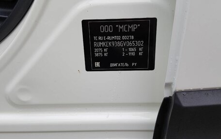 Mazda CX-5 II, 2016 год, 1 900 000 рублей, 7 фотография