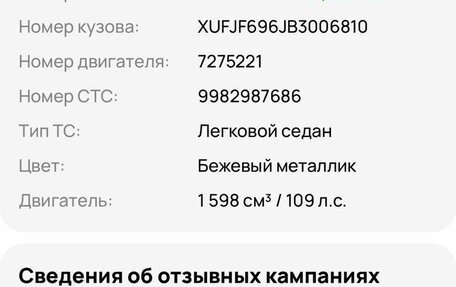 Chevrolet Cruze II, 2011 год, 720 000 рублей, 19 фотография