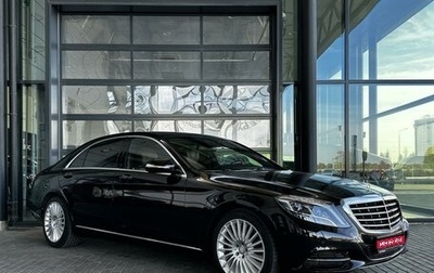 Mercedes-Benz S-Класс, 2014 год, 4 199 999 рублей, 1 фотография