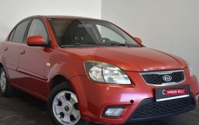 KIA Rio II, 2009 год, 489 000 рублей, 1 фотография