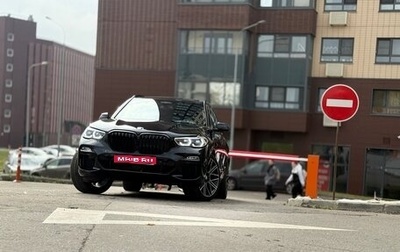 BMW X5, 2019 год, 6 390 000 рублей, 1 фотография