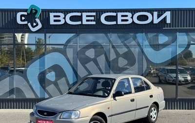 Hyundai Accent II, 2008 год, 530 000 рублей, 1 фотография