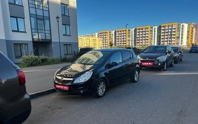 Opel Corsa D, 2006 год, 235 000 рублей, 1 фотография
