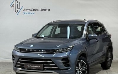 CheryExeed LX, 2022 год, 1 899 800 рублей, 1 фотография