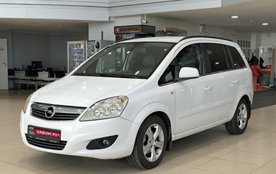 Opel Zafira B, 2011 год, 550 000 рублей, 1 фотография
