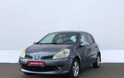 Renault Clio III, 2006 год, 345 000 рублей, 1 фотография