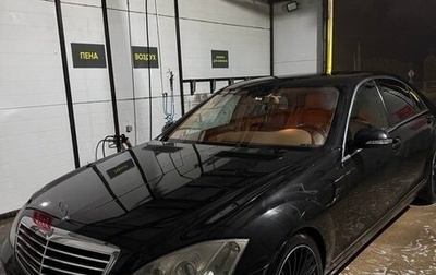 Mercedes-Benz S-Класс, 2009 год, 2 050 000 рублей, 1 фотография