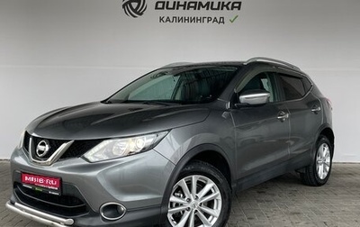 Nissan Qashqai, 2018 год, 1 610 000 рублей, 1 фотография