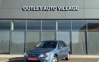 KIA Cerato I, 2007 год, 399 000 рублей, 1 фотография