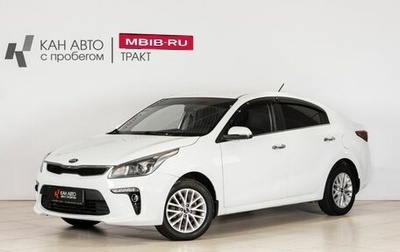 KIA Rio IV, 2019 год, 1 370 700 рублей, 1 фотография