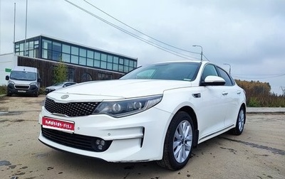 KIA Optima IV, 2017 год, 1 149 000 рублей, 1 фотография