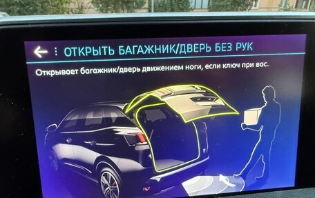 Peugeot 3008 II, 2019 год, 1 600 000 рублей, 16 фотография