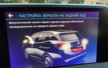 Peugeot 3008 II, 2019 год, 1 600 000 рублей, 17 фотография