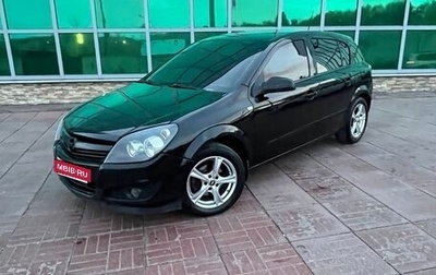 Opel Astra H, 2007 год, 530 000 рублей, 1 фотография