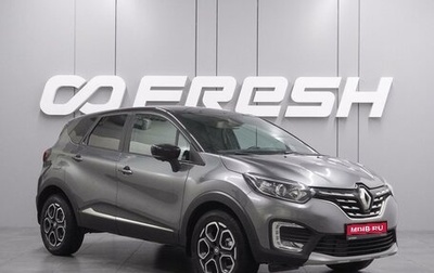 Renault Kaptur I рестайлинг, 2021 год, 1 499 000 рублей, 1 фотография