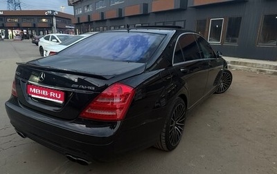 Mercedes-Benz S-Класс, 2007 год, 1 650 000 рублей, 1 фотография