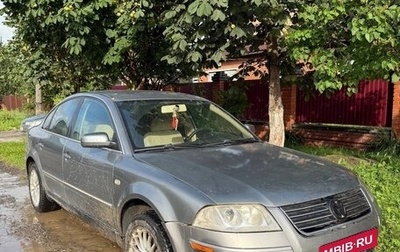 Volkswagen Passat B5+ рестайлинг, 2001 год, 257 000 рублей, 1 фотография