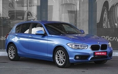 BMW 1 серия, 2018 год, 1 629 000 рублей, 1 фотография