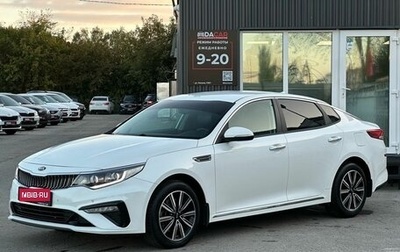 KIA Optima IV, 2018 год, 1 979 000 рублей, 1 фотография