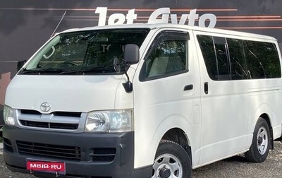 Toyota HiAce H200, 2007 год, 1 650 000 рублей, 1 фотография