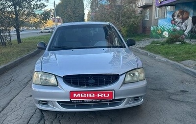 Hyundai Accent II, 2004 год, 238 000 рублей, 1 фотография