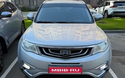 Geely Atlas I, 2019 год, 1 250 000 рублей, 1 фотография