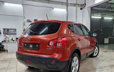 Nissan Qashqai, 2008 год, 739 000 рублей, 1 фотография