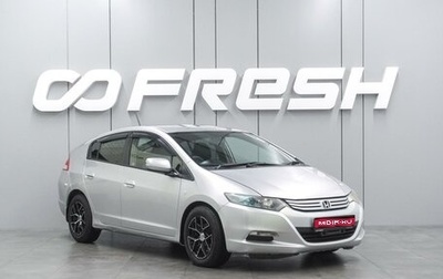 Honda Insight II рестайлинг, 2009 год, 889 000 рублей, 1 фотография