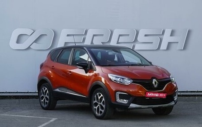 Renault Kaptur I рестайлинг, 2016 год, 1 490 000 рублей, 1 фотография