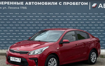 KIA Rio IV, 2018 год, 1 349 000 рублей, 1 фотография