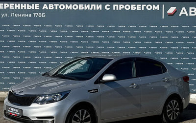 KIA Rio III рестайлинг, 2016 год, 1 069 000 рублей, 1 фотография